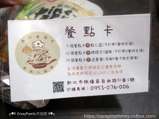 防疫飲食不鬆懈§美好星食光§家庭防疫套餐優惠價板橋外送免運到府 - 第13張圖 防疫飲食不鬆懈§美好星食光§家庭防疫套餐優惠價板橋外送免運到府