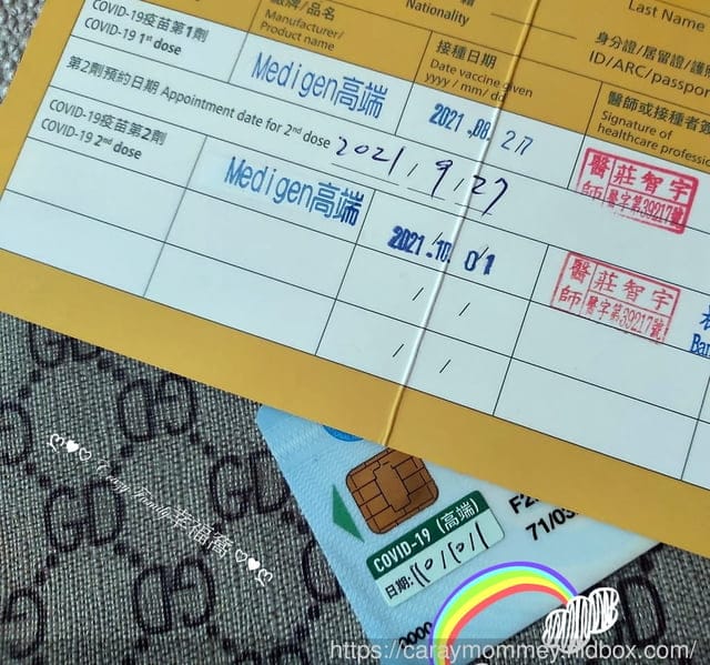 完成兩劑疫苗防範