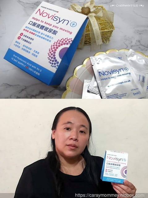 現代人需要知道的事!Novisyn+諾力飲口服液體玻尿酸甩開不適 - 第10張圖 現代人需要知道的事!Novisyn+諾力飲口服液體玻尿酸甩開不適
