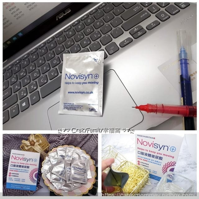 現代人需要知道的事!Novisyn+諾力飲口服液體玻尿酸甩開不適 - 第9張圖 現代人需要知道的事!Novisyn+諾力飲口服液體玻尿酸甩開不適