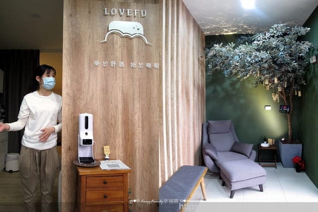 到LoveFu樂眠體驗店挑選適合自己的寢具 - 第5張圖 到LoveFu樂眠體驗店挑選適合自己的寢具