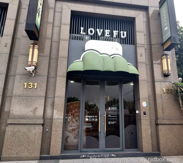 到LoveFu樂眠體驗店挑選適合自己的寢具 - 第3張圖 到LoveFu樂眠體驗店挑選適合自己的寢具