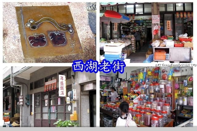 農遊西湖 ❧ 苗栗湖東休閒農業區