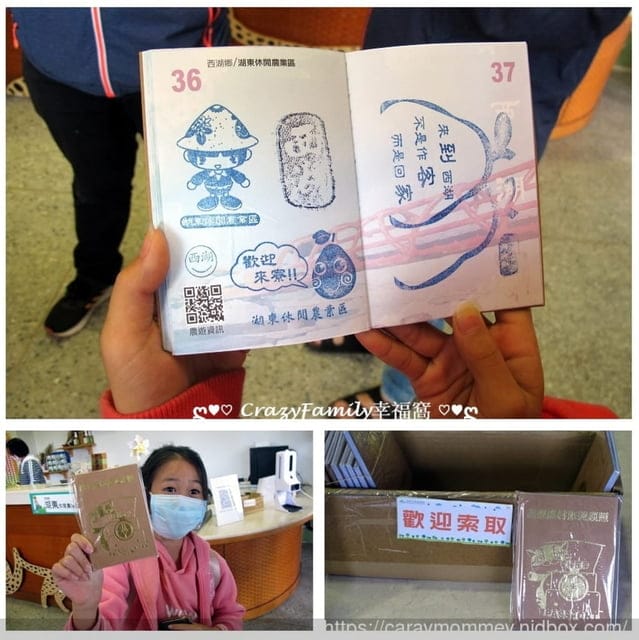 農遊西湖 ❧ 苗栗湖東休閒農業區