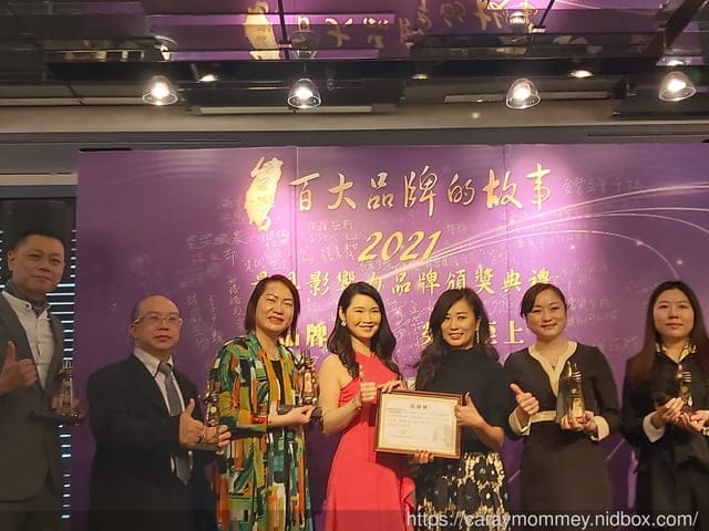 台灣百大品牌的故事暨2021最具影響力品牌 – 第三屆頒獎典禮 § 見證台灣軟實力的堅強