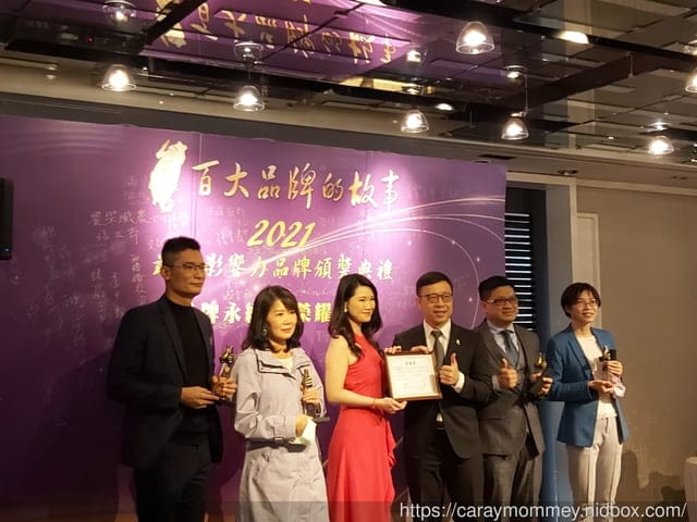 台灣百大品牌的故事暨2021最具影響力品牌 – 第三屆頒獎典禮 § 見證台灣軟實力的堅強