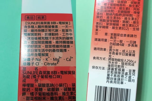 德國SUNLIFE森萊富發泡錠∞活化思緒精神旺盛 - 第7張圖 德國SUNLIFE森萊富發泡錠∞活化思緒精神旺盛