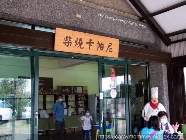 探索苗栗西湖 ❧ 柴燒卡帕尼 - 第4張圖 探索苗栗西湖 ❧ 柴燒卡帕尼
