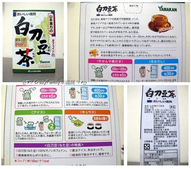 適合全家飲用不含咖啡因的白刀豆茶