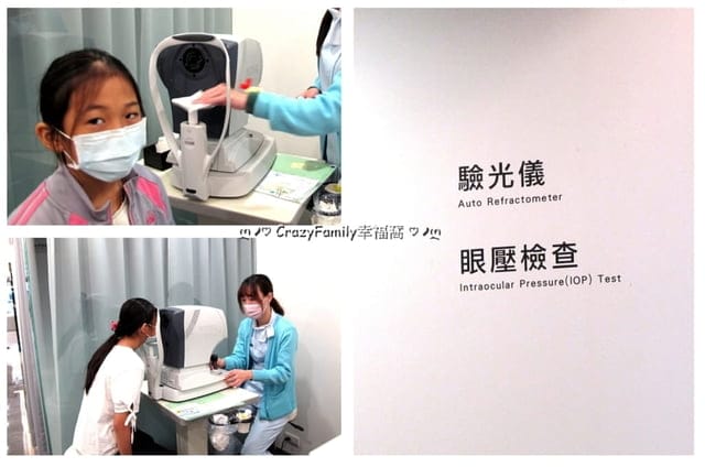挑選適合自己的眼科診所∞推薦兒童眼科診所大學眼科忠孝旗艦店 - 第4張圖 挑選適合自己的眼科診所∞推薦兒童眼科診所大學眼科忠孝旗艦店