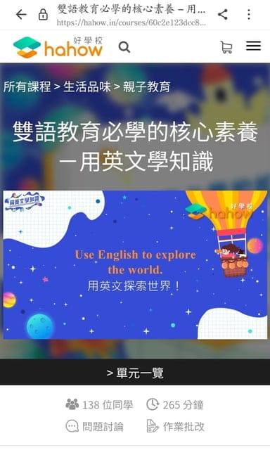 建立邏輯思考的英文線上學習課程 - 第10張圖 建立邏輯思考的英文線上學習課程
