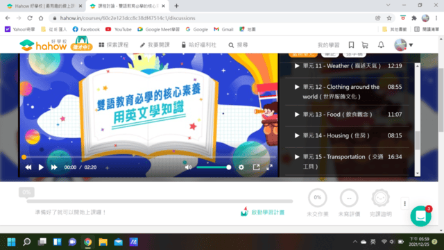 建立邏輯思考的英文線上學習課程 - 第3張圖 建立邏輯思考的英文線上學習課程