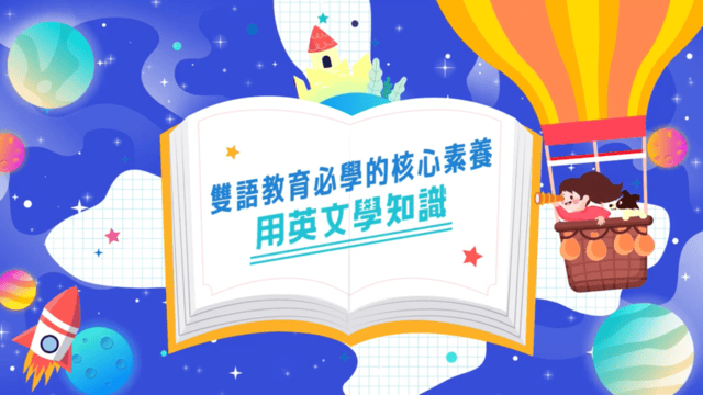 建立邏輯思考的英文線上學習課程 - 第2張圖 建立邏輯思考的英文線上學習課程