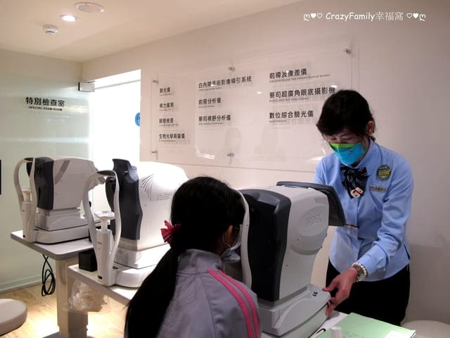 亞洲首間3D智能高科技眼科視光中心∞大學眼科忠孝旗艦店∞ - 第4張圖 亞洲首間3D智能高科技眼科視光中心∞大學眼科忠孝旗艦店∞