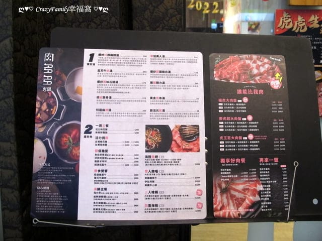 多人推薦的宵夜火鍋第一品牌-樂多多集團旗下的肉多多火鍋 - 第4張圖 多人推薦的宵夜火鍋第一品牌-樂多多集團旗下的肉多多火鍋
