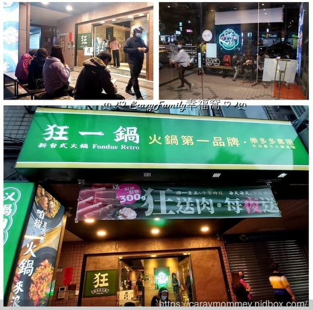火鍋第一品牌樂多多集團旗下爆紅名店狂一鍋讓台味瀰漫到深夜還人潮湧至 - 第19張圖 火鍋第一品牌樂多多集團旗下爆紅名店狂一鍋讓台味瀰漫到深夜還人潮湧至