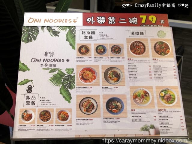 二鬼麵舖三民店~適合聚餐的溫馨麵店