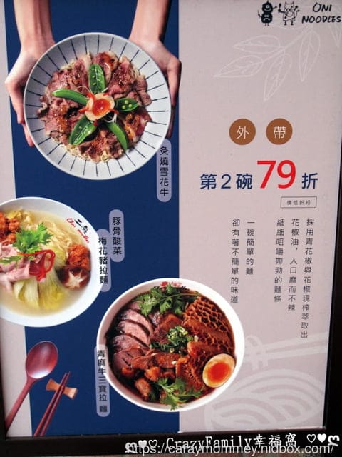 二鬼麵舖三民店~適合聚餐的溫馨麵店