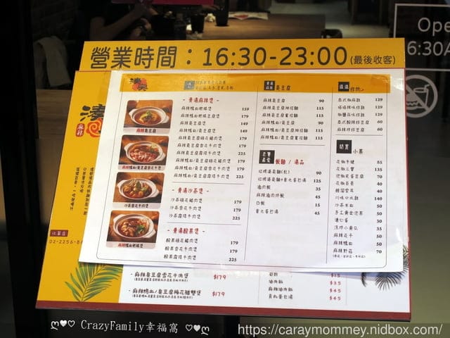 板橋麻辣小吃推薦分享【湊臭麻辣鴨血臭豆腐】 - 第18張圖 板橋麻辣小吃推薦分享【湊臭麻辣鴨血臭豆腐】