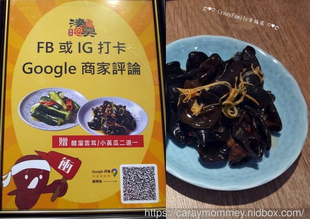 板橋麻辣小吃推薦分享【湊臭麻辣鴨血臭豆腐】 - 第16張圖 板橋麻辣小吃推薦分享【湊臭麻辣鴨血臭豆腐】