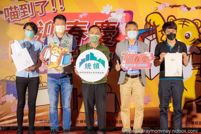 喵到了!迎春慶,五倍夠力,買不停! - 第3張圖 喵到了!迎春慶,五倍夠力,買不停!