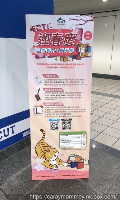 喵到了!迎春慶,五倍夠力,買不停! - 第12張圖 喵到了!迎春慶,五倍夠力,買不停!