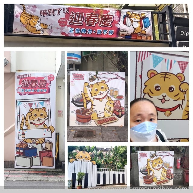 喵到了!迎春慶,五倍夠力,買不停! - 第9張圖 喵到了!迎春慶,五倍夠力,買不停!