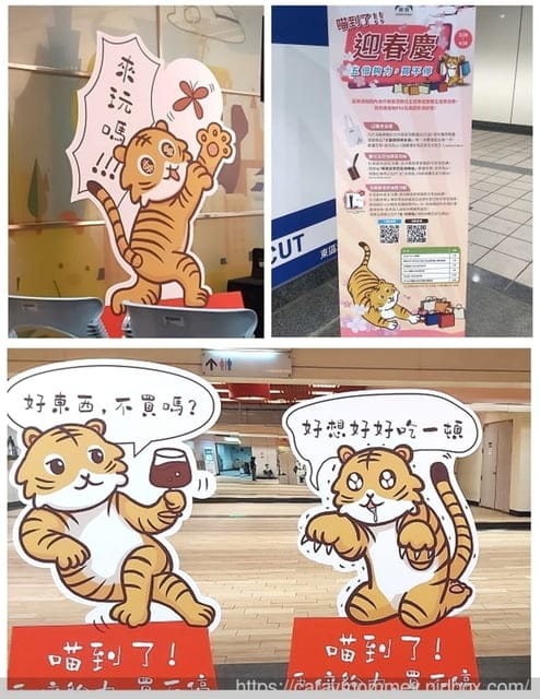 喵到了!迎春慶,五倍夠力,買不停! - 第2張圖 喵到了!迎春慶,五倍夠力,買不停!