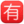 最歡樂最大火鍋集團樂多多旗下爆紅名店追樂 祕式泰鍋物