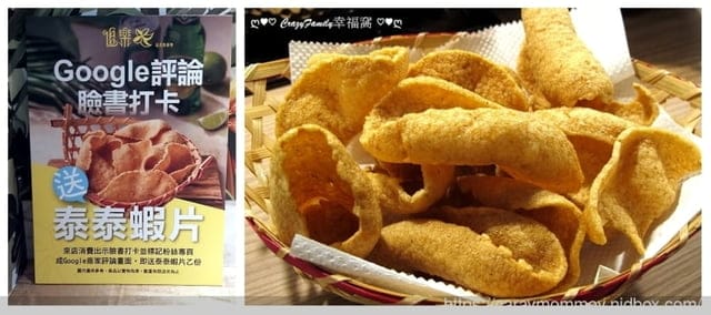 最歡樂最大火鍋集團樂多多旗下爆紅名店追樂 祕式泰鍋物 - 第19張圖 最歡樂最大火鍋集團樂多多旗下爆紅名店追樂 祕式泰鍋物