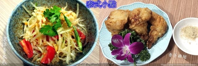 最歡樂最大火鍋集團樂多多旗下爆紅名店追樂 祕式泰鍋物 - 第6張圖 最歡樂最大火鍋集團樂多多旗下爆紅名店追樂 祕式泰鍋物