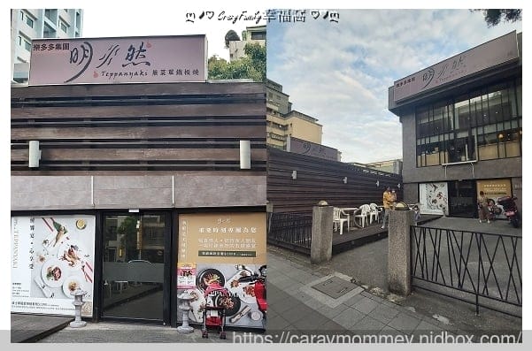 火鍋第一品牌樂多多集團必吃明水然無菜單鐵板燒 / 小法式用餐饗宴 / 高CP約會餐廳 - 第3張圖 火鍋第一品牌樂多多集團必吃明水然無菜單鐵板燒 / 小法式用餐饗宴 / 高CP約會餐廳