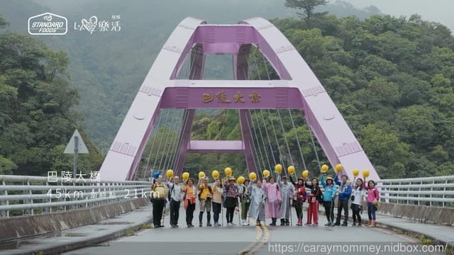 『以愛樂活重返北橫』~ 保持健康快樂的心才能擁有愛、擁有自己的人生