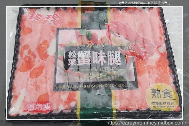 ღ942就是愛料理ღ 松葉蟹味腿蒸蛋