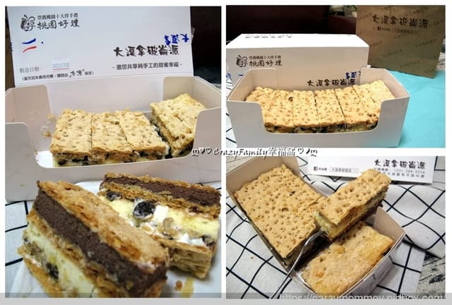 [宅配]大溪老街人氣甜點☆拿破崙派+年輪蛋糕