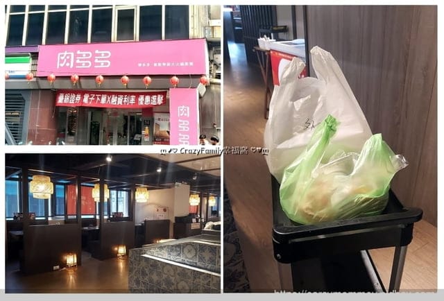 樂多多集團忠實粉絲關注火鍋第一品牌!肉粉FUN暑假 肉多多半價火鍋$399外帶餐 - 第3張圖 樂多多集團忠實粉絲關注火鍋第一品牌!肉粉FUN暑假 肉多多半價火鍋$399外帶餐