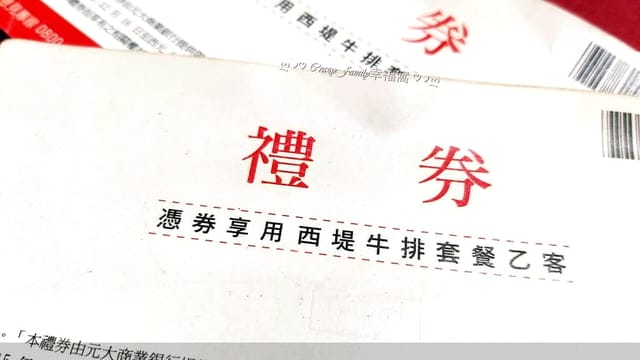 享優惠就要找『吃喝玩樂整合行銷』餐券、旅宿票券、電影票優惠多多 - 第7張圖 享優惠就要找『吃喝玩樂整合行銷』餐券、旅宿票券、電影票優惠多多