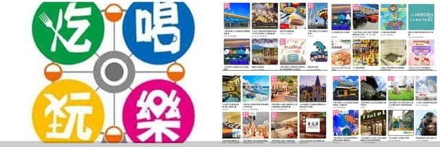 享優惠就要找『吃喝玩樂整合行銷』餐券、旅宿票券、電影票優惠多多 - 第9張圖 享優惠就要找『吃喝玩樂整合行銷』餐券、旅宿票券、電影票優惠多多