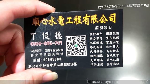 水電工程推薦【順心水電工程】專業團隊一條龍服務讓我安心又放心 - 第11張圖 水電工程推薦【順心水電工程】專業團隊一條龍服務讓我安心又放心