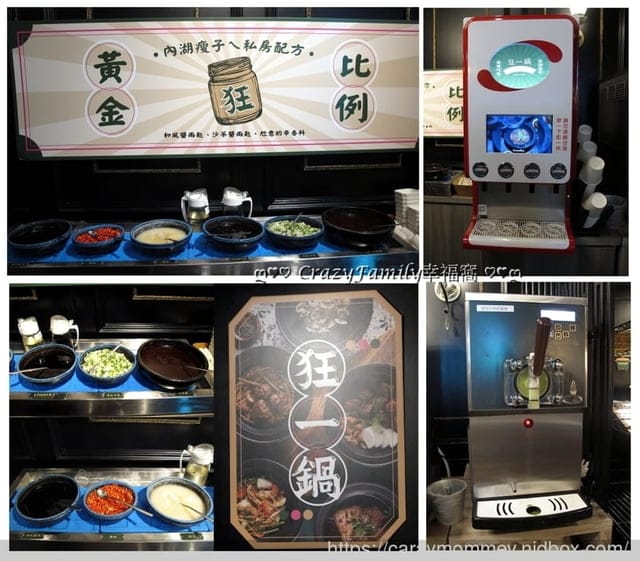 全台最大火鍋集團排隊宵夜名店狂一鍋來到新莊復興路插旗囉! - 第12張圖 全台最大火鍋集團排隊宵夜名店狂一鍋來到新莊復興路插旗囉!