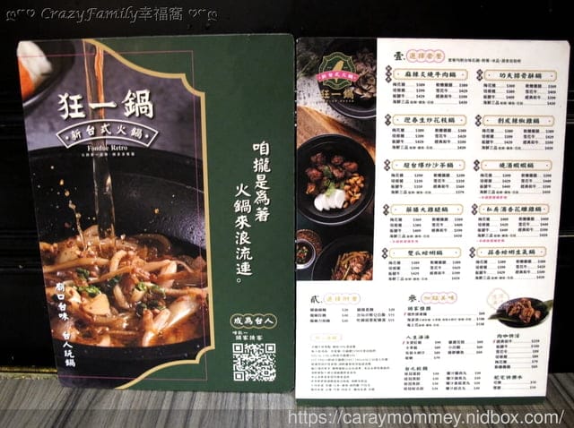 全台最大火鍋集團排隊宵夜名店狂一鍋來到新莊復興路插旗囉! - 第3張圖 全台最大火鍋集團排隊宵夜名店狂一鍋來到新莊復興路插旗囉!