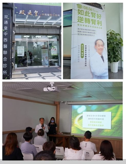 如此腎好!双通皇中西醫聯合診所讓您知悉不可輕忽的腎臟保健知識 - 第7張圖 如此腎好!双通皇中西醫聯合診所讓您知悉不可輕忽的腎臟保健知識