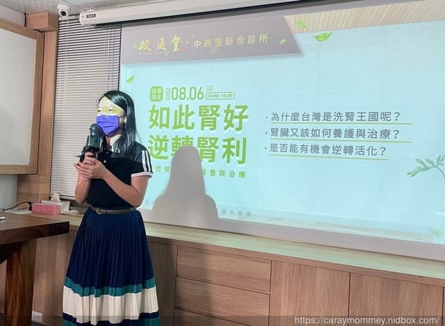 如此腎好!双通皇中西醫聯合診所讓您知悉不可輕忽的腎臟保健知識 - 第2張圖 如此腎好!双通皇中西醫聯合診所讓您知悉不可輕忽的腎臟保健知識