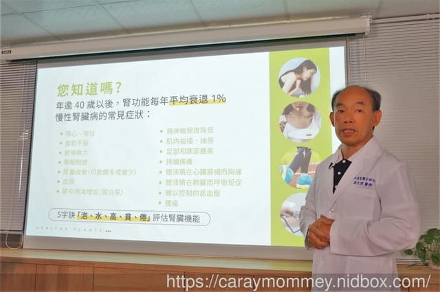 如此腎好!双通皇中西醫聯合診所讓您知悉不可輕忽的腎臟保健知識 - 第5張圖 如此腎好!双通皇中西醫聯合診所讓您知悉不可輕忽的腎臟保健知識