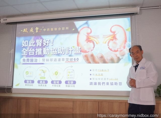 如此腎好!双通皇中西醫聯合診所讓您知悉不可輕忽的腎臟保健知識 - 第6張圖 如此腎好!双通皇中西醫聯合診所讓您知悉不可輕忽的腎臟保健知識