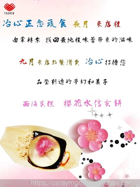 蔬食者的懷石料理!冶心正念蔬食的料理堅持 - 第7張圖 蔬食者的懷石料理!冶心正念蔬食的料理堅持
