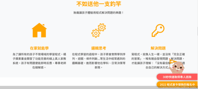 玩中學不如學中玩,橘子蘋果線上真人程式教學,趣味又實用的Scratch - 第8張圖 玩中學不如學中玩,橘子蘋果線上真人程式教學,趣味又實用的Scratch