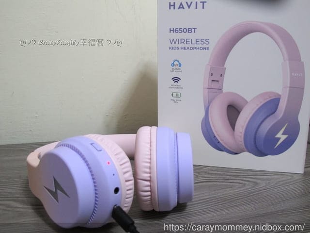 好物分享∞兒童線上學習最佳伴侶【HAVIT 海威特】閃電炫光無線藍牙兒童耳機H650BT - 第3張圖 好物分享∞兒童線上學習最佳伴侶【HAVIT 海威特】閃電炫光無線藍牙兒童耳機H650BT
