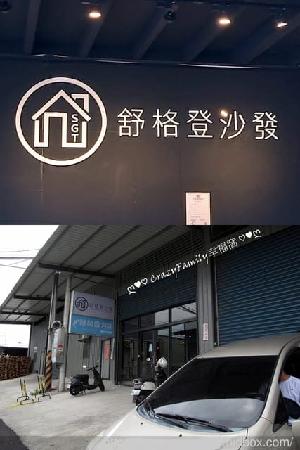 新北舒格登電動沙發|MIT客製化CP值超高,讓您居家舒適感登峰造極 - 第17張圖 新北舒格登電動沙發|MIT客製化CP值超高,讓您居家舒適感登峰造極