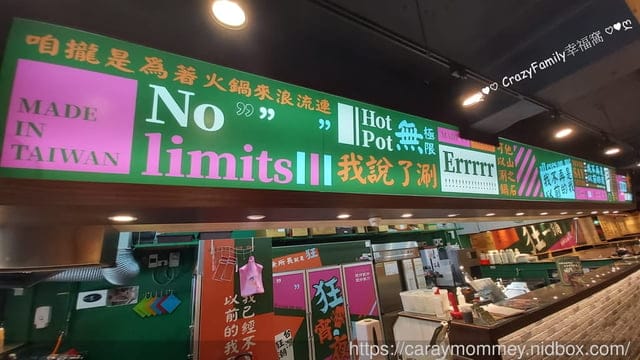 全台最大火鍋集團超人氣名店狂一鍋來到三重重新路插旗囉! - 第3張圖 全台最大火鍋集團超人氣名店狂一鍋來到三重重新路插旗囉!